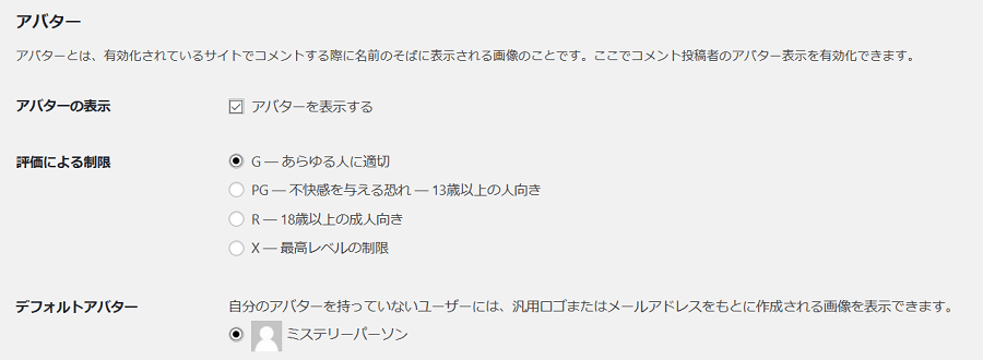 アバター
