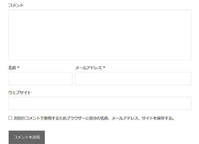 コメント欄